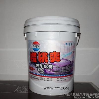 路博润 樱桃爽 洗车水蜡 樱桃爽 承接OEM 洗车液 浓缩洗车水蜡