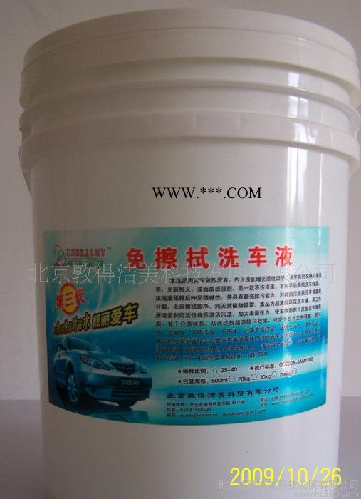 诚招洗车液代理加盟图3