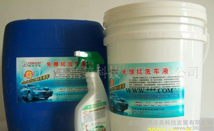 诚招洗车液代理加盟图2
