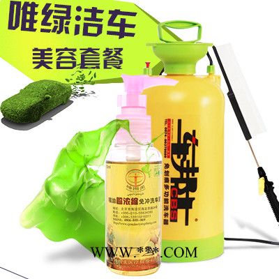 神圈美车邦士唯绿微水洗车套餐 植物免冲洗车液+车载洗车器套装 户外微水洗车美容绿色伴侣 节水快洗DIY神器 新春大酬宾特图3