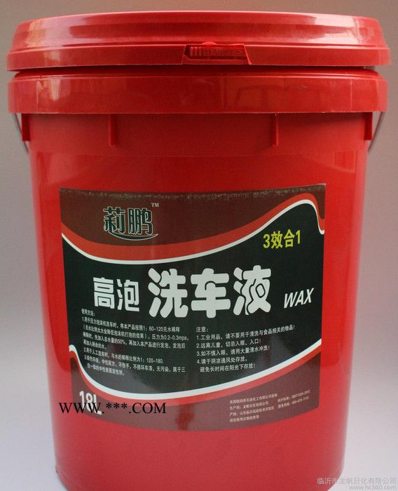 莉鹏洗车液直销 高泡去污节能环保 不伤漆不伤手程晨日化品厂图2
