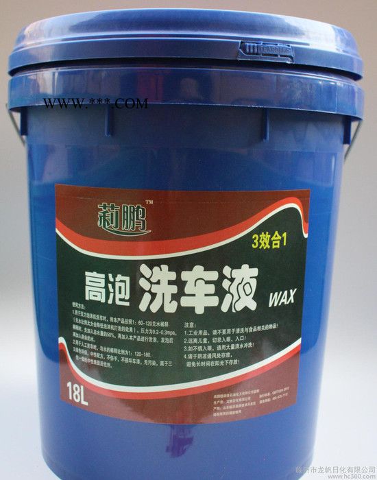 莉鹏洗车液直销 高泡去污节能环保 不伤漆不伤手程晨日化品厂图3
