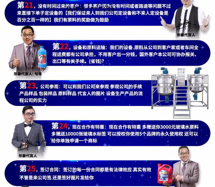 洗车液设备 机头水设备 全能水设备 轮胎蜡设备 玻璃水设备图3