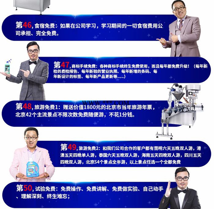 洗车液设备 机头水设备 全能水设备 轮胎蜡设备 玻璃水设备图7