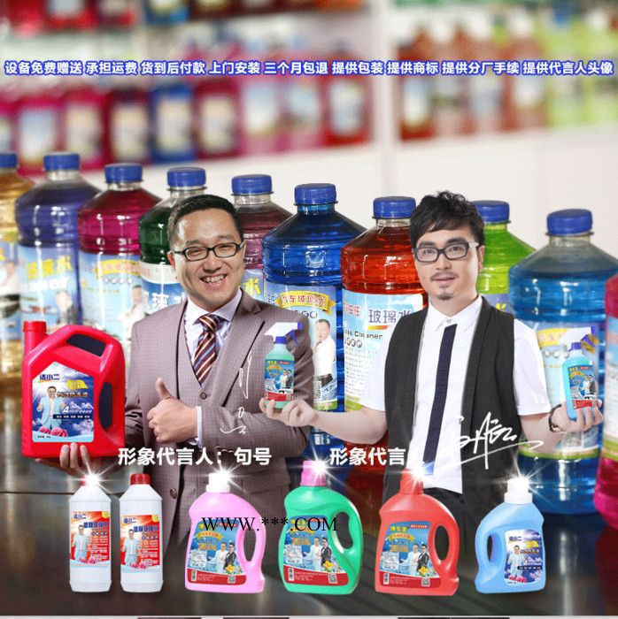 洗车液设备 机头水设备 全能水设备 轮胎蜡设备 玻璃水设备图8