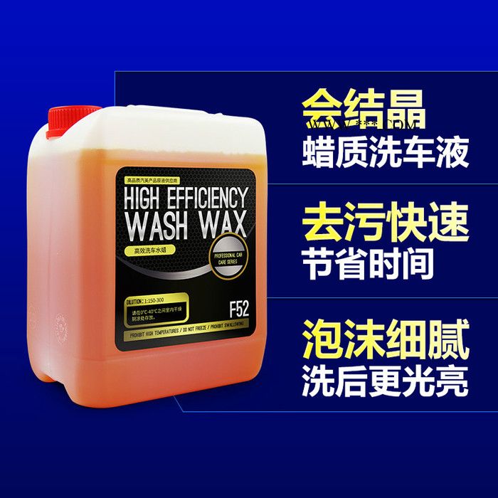 Magic Gem 宝能高效洗车水蜡原液大桶原液OEM贴牌代加工 水蜡洗车液温和中性洗车水蜡图2