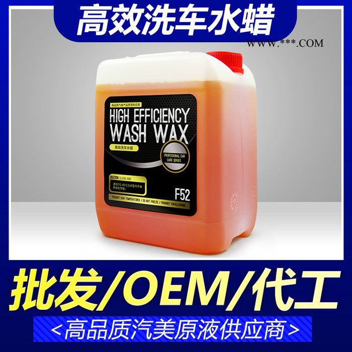 Magic Gem 宝能高效洗车水蜡原液大桶原液OEM贴牌代加工 水蜡洗车液温和中性洗车水蜡图3
