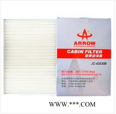 箭牌供应克莱斯勒300C车用空调滤芯汽车空调附件图2