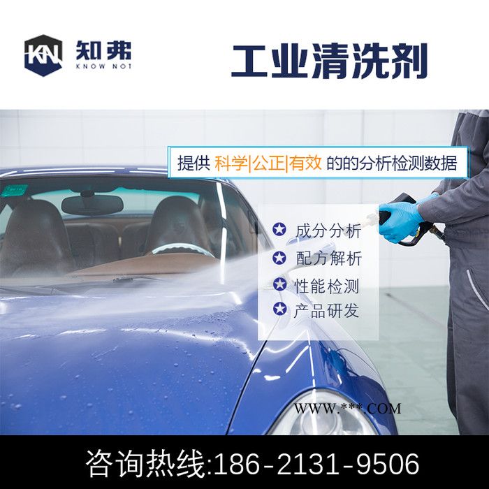 无刮痕免擦拭洗车液配方还原 新型免擦拭洗车液成分分析 免擦拭洗车液生产厂家图5