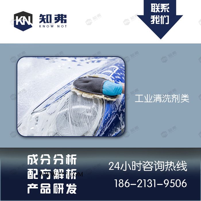 无刮痕免擦拭洗车液配方还原 新型免擦拭洗车液成分分析 免擦拭洗车液生产厂家图3
