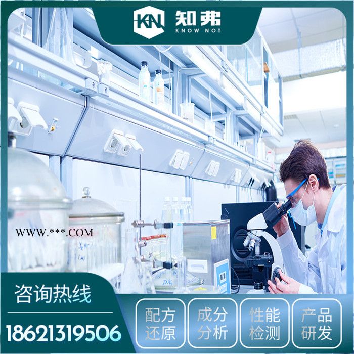 免擦拭洗车液配方 新配方开发 免擦拭洗车液配方成分定性定量分析图3