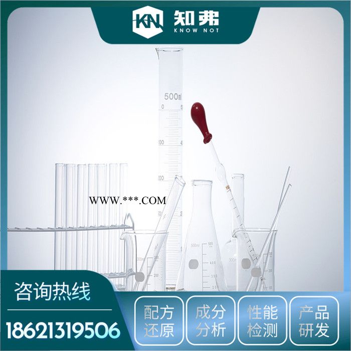 免擦拭洗车液配方 新配方开发 免擦拭洗车液配方成分定性定量分析图2