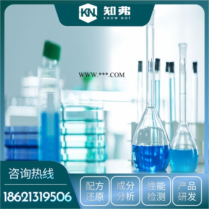 免擦拭洗车液配方 新配方开发 免擦拭洗车液配方成分定性定量分析图4