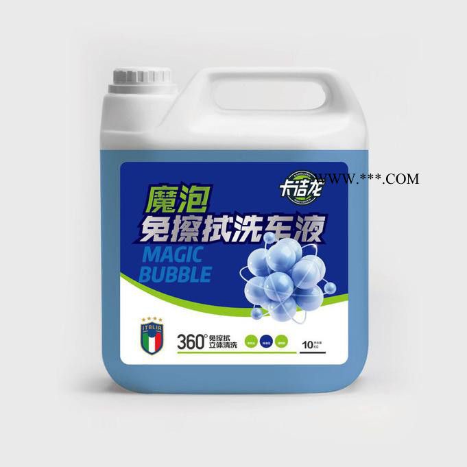 魔泡免擦试洗车液图2