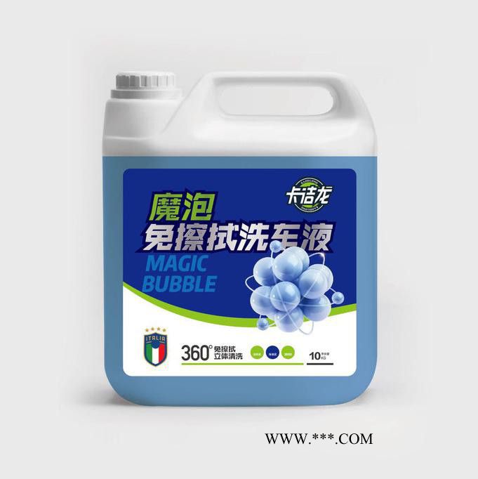 魔泡免擦试洗车液图3