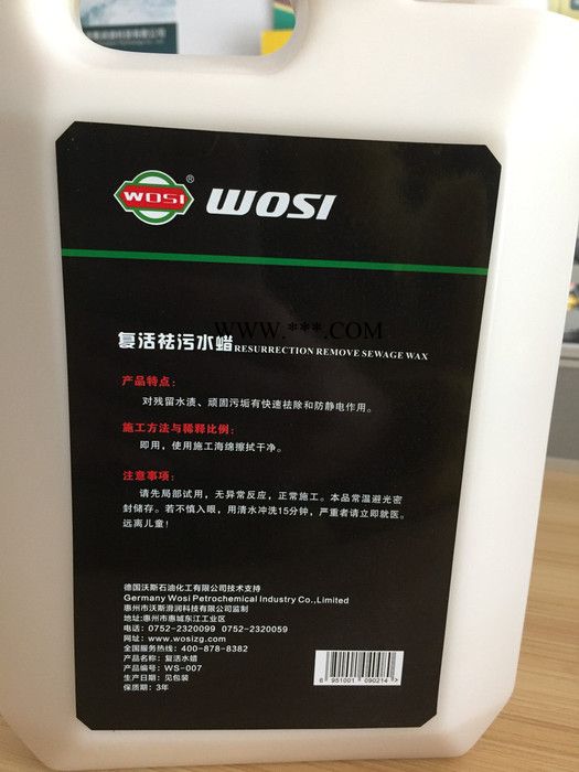 德国沃斯高泡洗车液 4S专用汽车高泡洗车液 环保型汽车洗车液 沃斯汽车养护品 OEM批发 汽车用品配件批发商代理图6