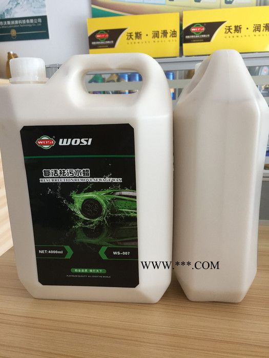 德国沃斯高泡洗车液 4S专用汽车高泡洗车液 环保型汽车洗车液 沃斯汽车养护品 OEM批发 汽车用品配件批发商代理图7