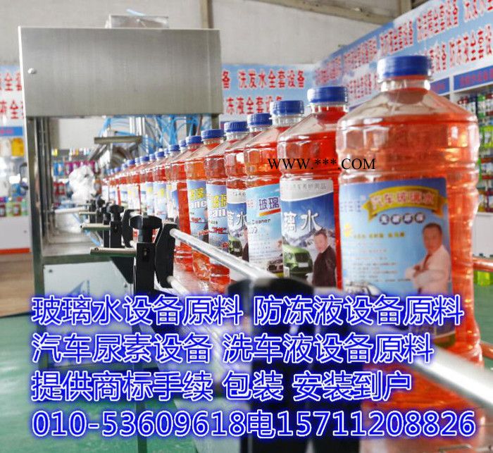 防冻液配方 玻璃水配方 洗车液配方 洗衣液原料 洗衣液设备图2