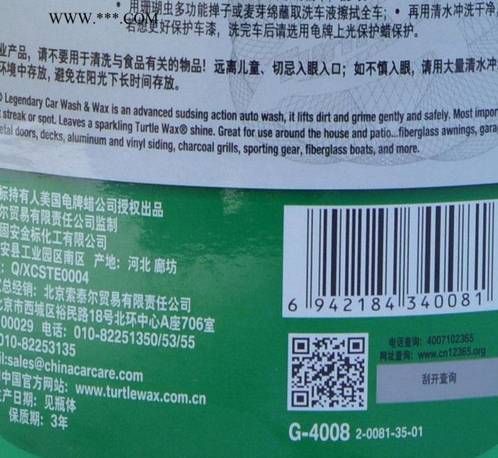 龟牌硬壳全效洗车液G-4008汽车清洗剂超浓缩泡沫洗车水蜡洗图3