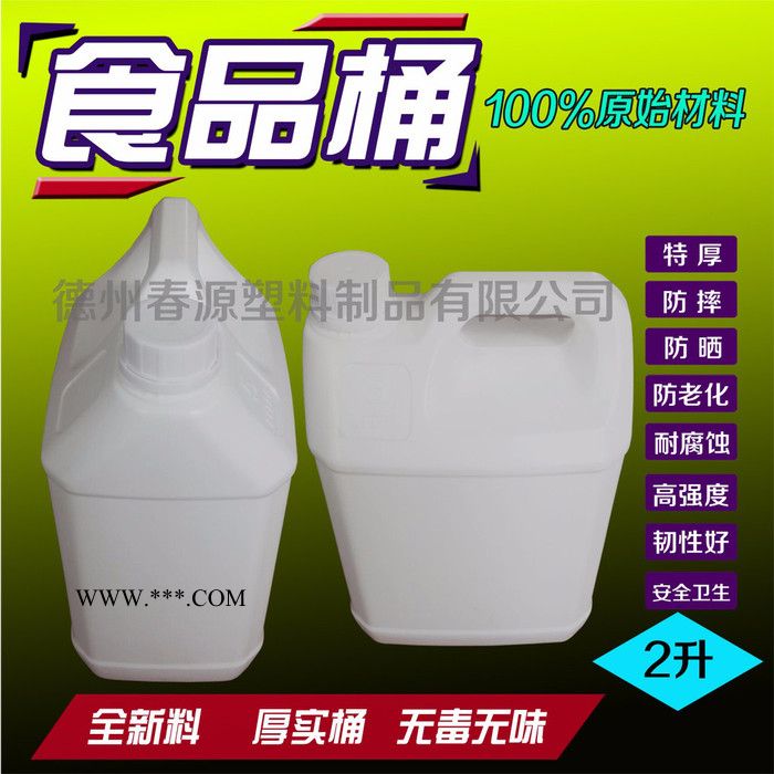 4升塑料桶 4L扁方塑料桶 塑料桶生产厂家 洗车液塑料桶 量大从优图3