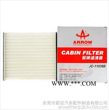 箭牌供应 夏利2000车用 空调滤芯图3