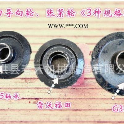 福导向轮 收割机导向轮  行走张紧轮  G35 雷沃福田张紧轮 引导轮