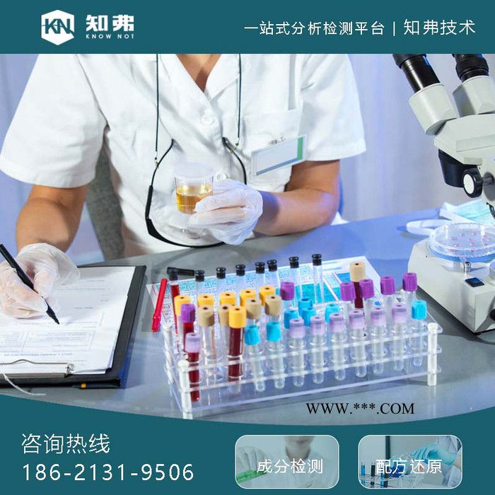 洗车水配方解密  知弗洗车液成分鉴定分析机构 洗车水配方开发技术图4