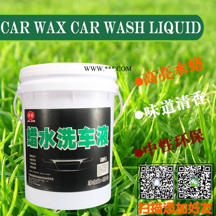 蜡水洗车液 汽车内饰清洁液  免擦洗擦拭洗车液 大桶水蜡 蜡水洗车液贴牌 OEM蜡水洗车液 中性洗车液 车漆上光蜡图3