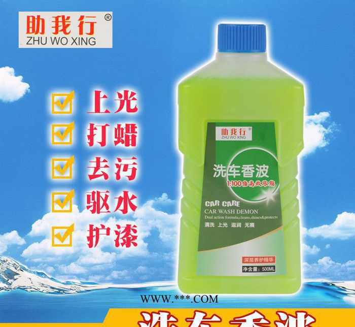 顺喜牌汽车洗车液 洗车器专用洗车液 洗车泡沫直销,一件代发图3