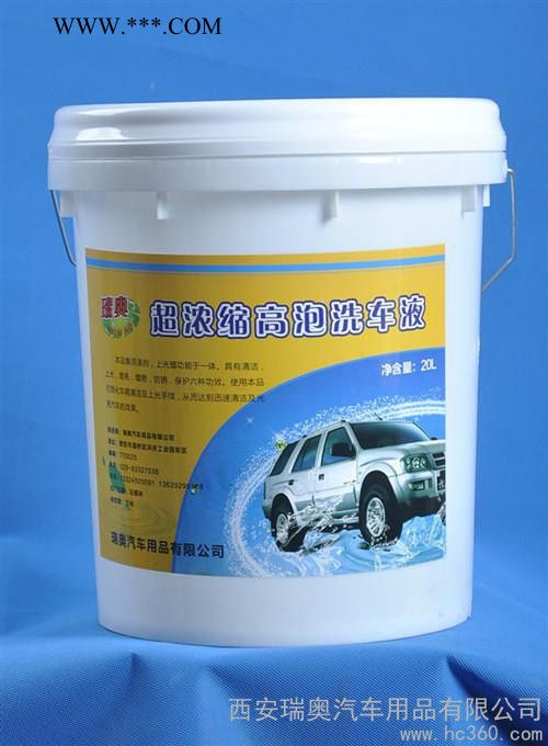 供应瑞奥超浓缩高泡洗车液图1