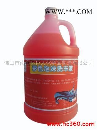 供应彩色泡沫洗车液 清洁剂 清洗剂 车亮彩色泡沫洗车液4kg汽车美容产品图2