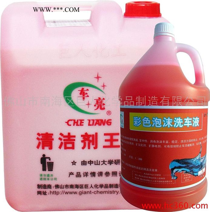 供应彩色泡沫洗车液 清洁剂 清洗剂 车亮彩色泡沫洗车液4kg汽车美容产品图3