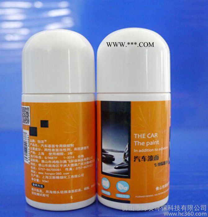 怡洁汽车除胶剂 汽车清洗美容养护洗车液 50ML涂擦汽车除胶剂图3