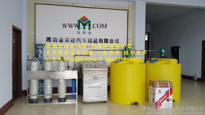 生产玻璃水设备 一机多用 防冻液轮胎蜡机头水全能水洗车液设备 小本经营 操作简单 无场地要求 小投资大回报图7