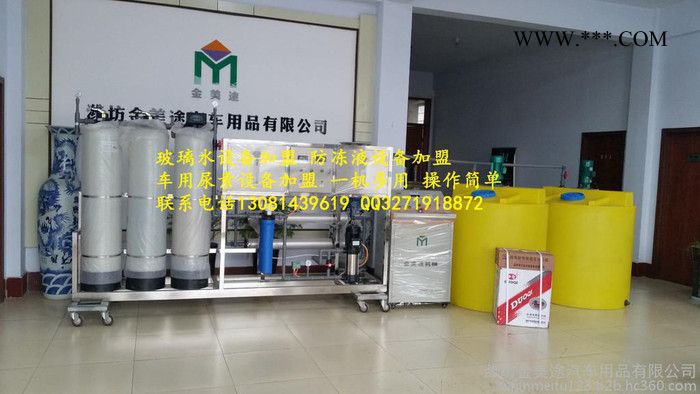 生产玻璃水设备 一机多用 防冻液轮胎蜡机头水全能水洗车液设备 小本经营 操作简单 无场地要求 小投资大回报图2