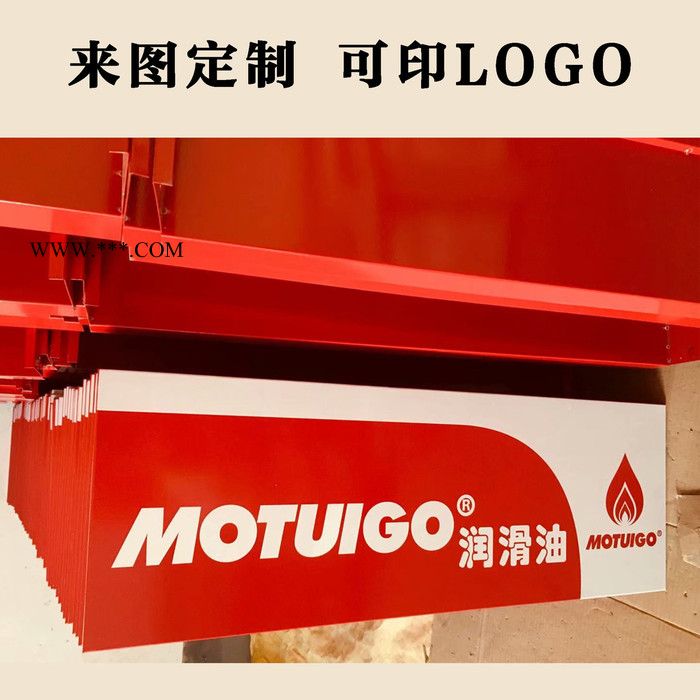 摩戈润滑油展架MOTUIGO润滑油展架防冻液架子洗车液架子机油展架图6