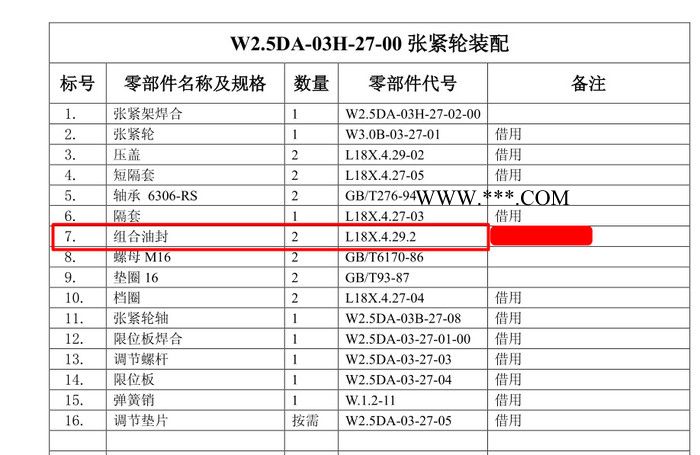 收割机配件履带底盘张紧轮油封MC30-72-12/17履带导向轮密封件图3