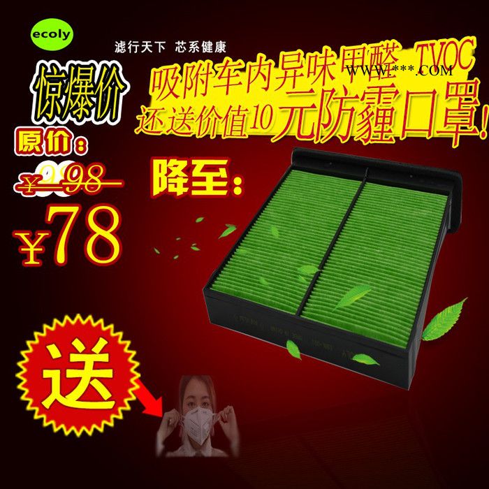 东莞ecoly斯巴鲁汽车空调滤芯 汽车空调09款森林人翼豹驰鹏滤清器图4