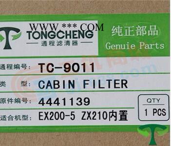 日立履带挖掘机 日立空调滤芯 EX200-5 ZX210 4441139 挖机滤芯 空调格  挖掘机配件图4