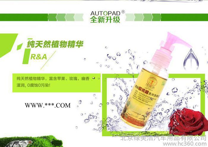 供应神圈美精油洗车液(超浓缩免冲洗)汽车用品 微水快洗洗车液 户外微水洗车器绿色伴侣 秋季酬宾限时包邮图2