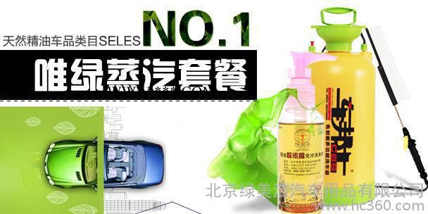 供应神圈美精油洗车液(超浓缩免冲洗)汽车用品 微水快洗洗车液 户外微水洗车器绿色伴侣 秋季酬宾限时包邮图3