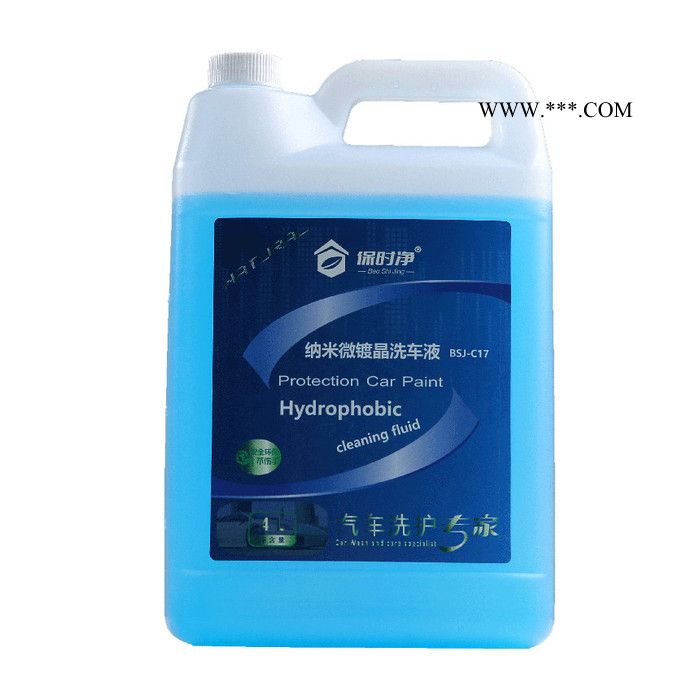 保时净  纳米微镀晶洗车液 高泡清洗 清除剂 水垢清除剂 中性产品 OEM代工 全国招商 欢迎来电咨询图3