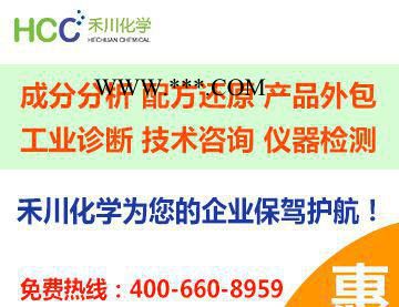 高泡沫洗车液成分-禾川化学专注配方还原图3