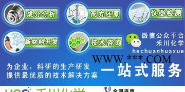 高泡沫洗车液成分-禾川化学专注配方还原图2