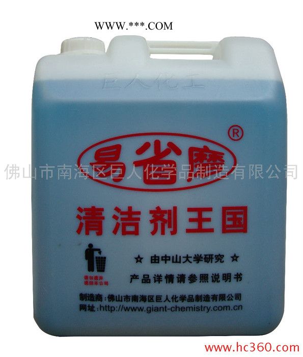 供应光亮洗车液 洗车液 易省磨光亮洗车液20kg汽车美容产品图3