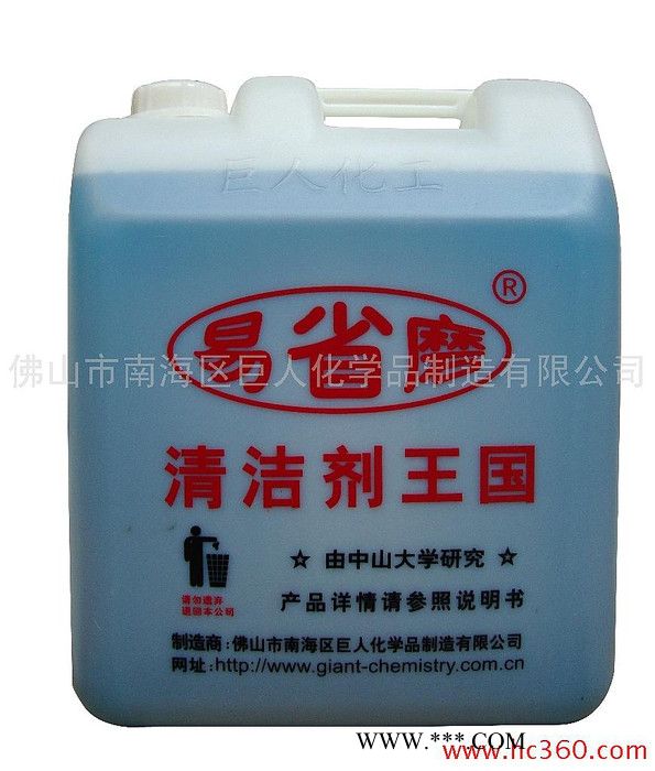 供应光亮洗车液 洗车液 易省磨光亮洗车液20kg汽车美容产品图2