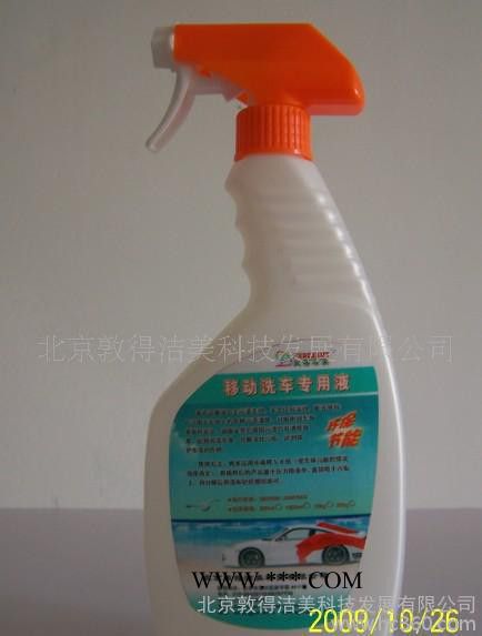优惠dundejamy移动洗车液、清洗液图3