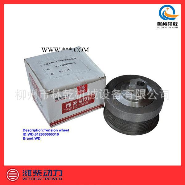柳工装载机配件 发动机配件 612600060310 张紧轮总成图2