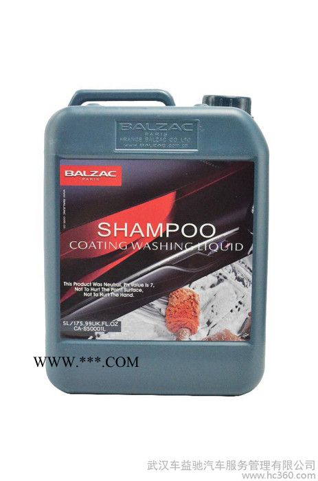 供应车安居CA-S50001L香波镀膜洗车液图2