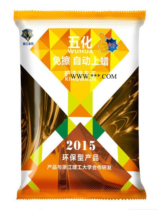 免擦拭洗车液洗车剂洗车粉洗车晶-环保型五化护漆洗车王图2